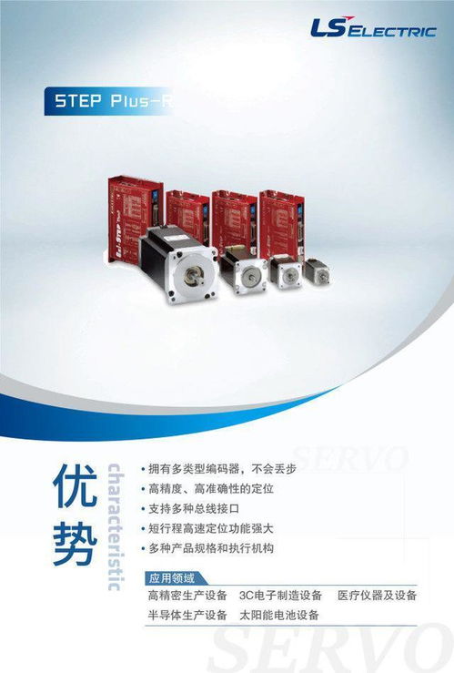 一文帶你了解 ls電氣伺服 全系列產品